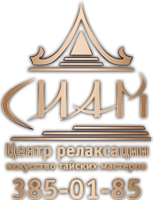 Центр релаксации СИАМ